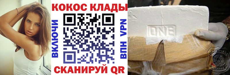 Купить закладку ГАШИШ  Альфа ПВП  COCAIN  МЕФ  АМФ  Бошки Шишки  Калининск