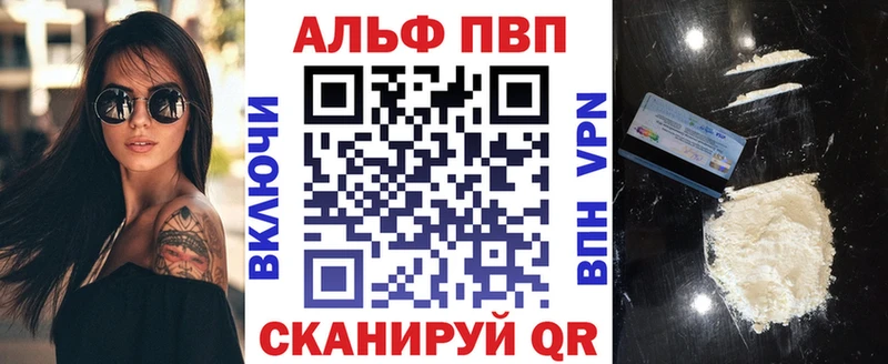 Alfa_PVP VHQ  Купить закладки  Калининск 