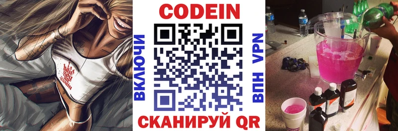 Кодеиновый сироп Lean Purple Drank  Купить закладки  Калининск 