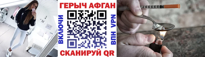 ГЕРОИН белый  Купить  Калининск 