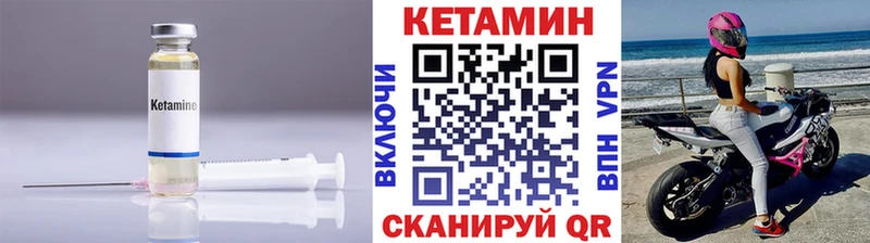 Купить где  Калининск  Кетамин VHQ 