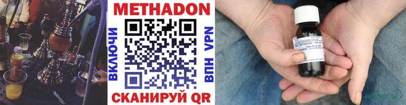 Метадон VHQ  Купить где  Калининск 